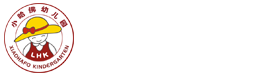 小哈弗幼儿园