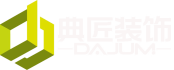 典匠装饰