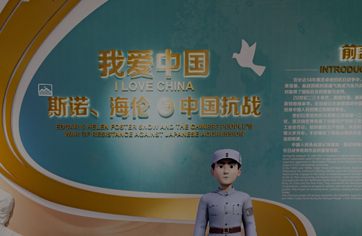 西安八路军办事处-斯诺海伦我爱中国